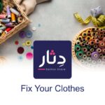 تصليح الملابس