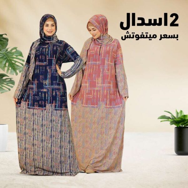 2اسدال كاروهات