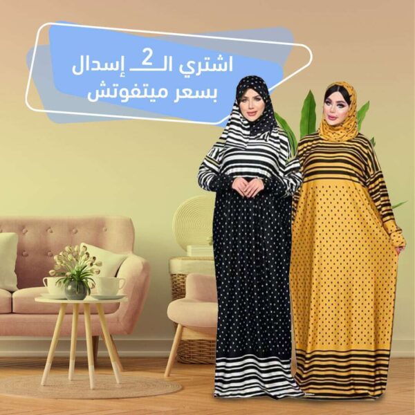 2اسدال لونين مختلفين