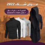 ٣قطع هاي كول + جاكيت