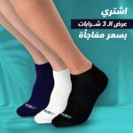 ٣ قطع شراب رجالي