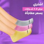 ٣ قطع شراب حريمي