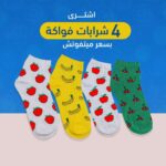 ٤ قطع شراب فواكه