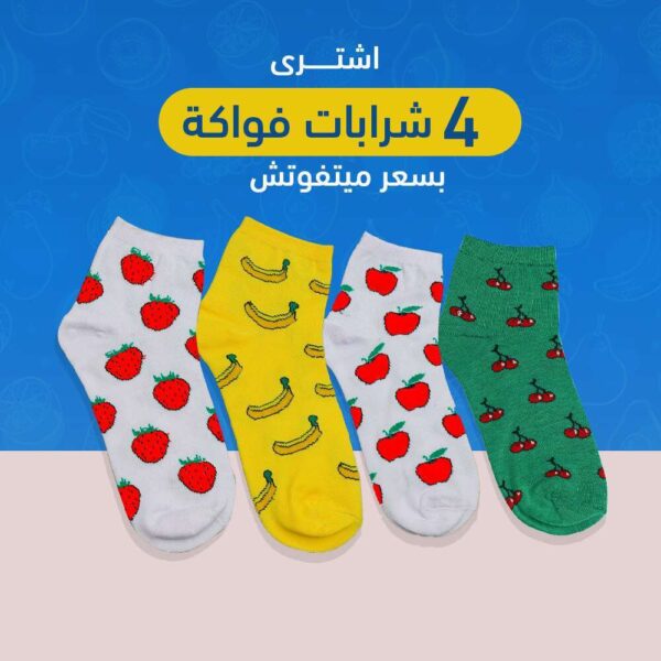 ٤ قطع شراب فواكه