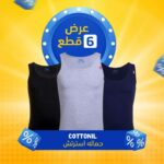 6 قطع حماله ليكرا