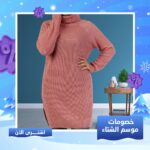 هاي كول حريمي