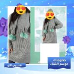 طقم هاي كول