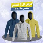 سويت شيرت كابيشو رجالي