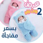 بورت بيبي لبني