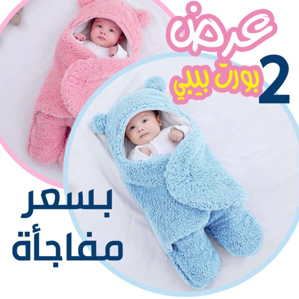 بورت بيبي لبني