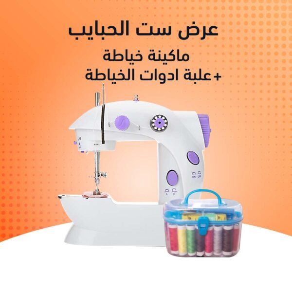 ماكينة الخياطة لست حبايب