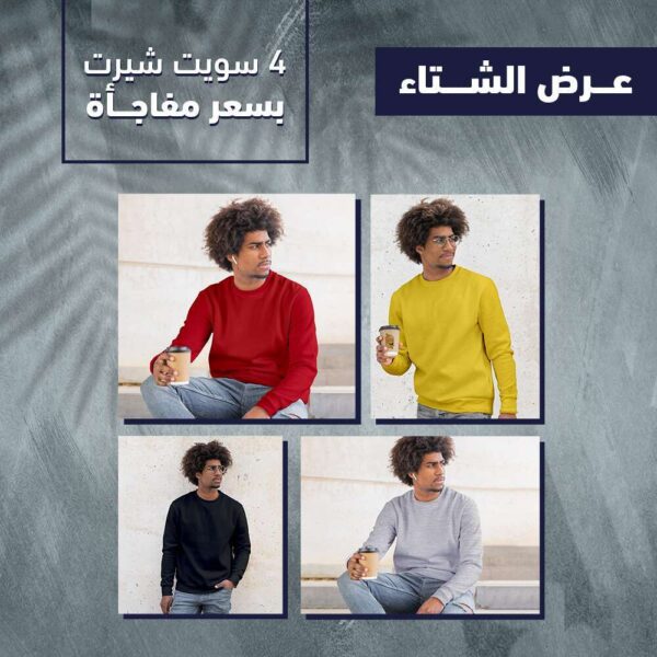 عرض 4 سويت شيرت