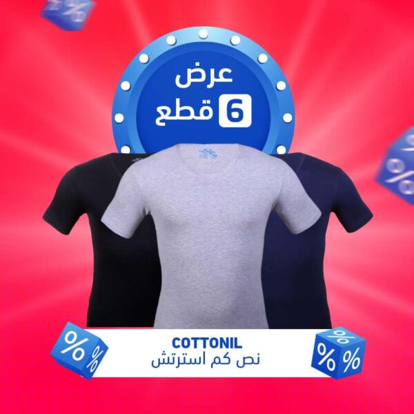 عرض 6 قطع نص كم