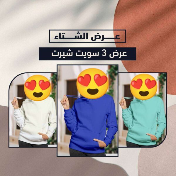 سويت شيرت كابيشو حريمي