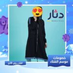 جاكت كاجوال حريمي