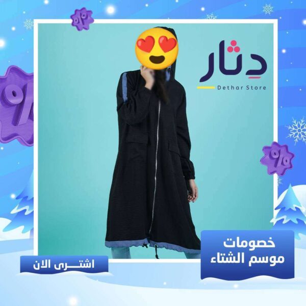 جاكت كاجوال حريمي