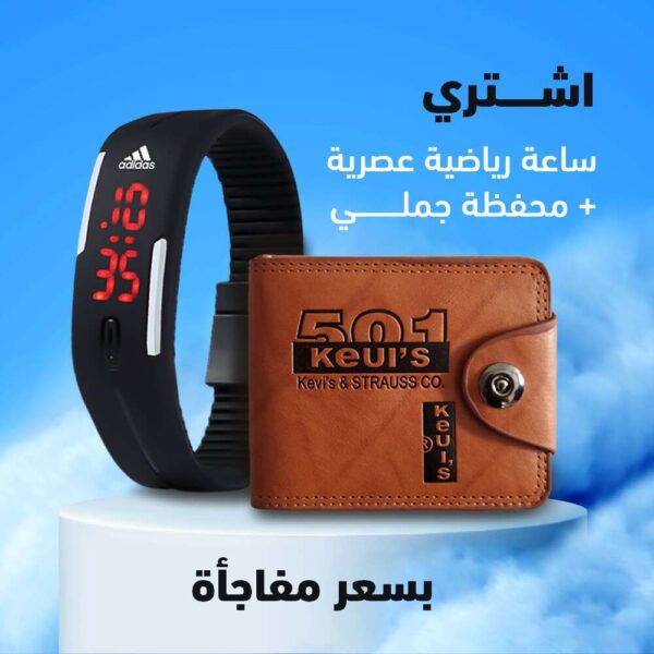 العرض ساعه الرياضية