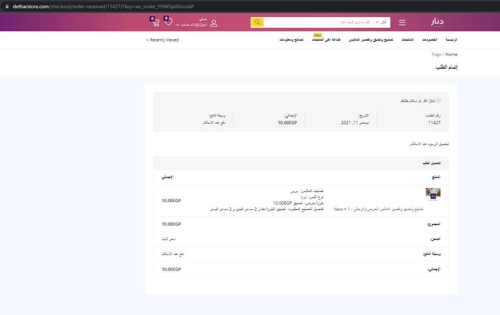خدمة تصليح الملابس اون لاين من دثار ستور, خدمة تصليح الملابس أون لاين, خدمة تصليح الملابس, تصليح الملابس, تصليح الملابس اون لاين من دثار ستور, تصليح الملابس أون لاين, خدمة تصليح الملابس بافضل الاسعار, افضل الاسعار في تصليح الملابس, تصليح الملابس الجديدة, تقصير الملابس الجديدة, تقصير بنطلون جينز بدون خياطة, تقصير الملابس القديمة, خدمات تصليح الملابس
