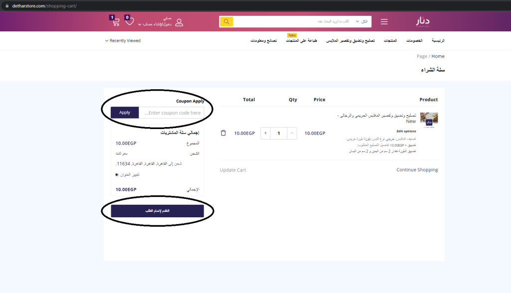 خدمة تصليح الملابس اون لاين من دثار ستور, خدمة تصليح الملابس أون لاين, خدمة تصليح الملابس, تصليح الملابس, تصليح الملابس اون لاين من دثار ستور, تصليح الملابس أون لاين, خدمة تصليح الملابس بافضل الاسعار, افضل الاسعار في تصليح الملابس, تصليح الملابس الجديدة, تقصير الملابس الجديدة, تقصير بنطلون جينز بدون خياطة, تقصير الملابس القديمة, خدمات تصليح الملابس