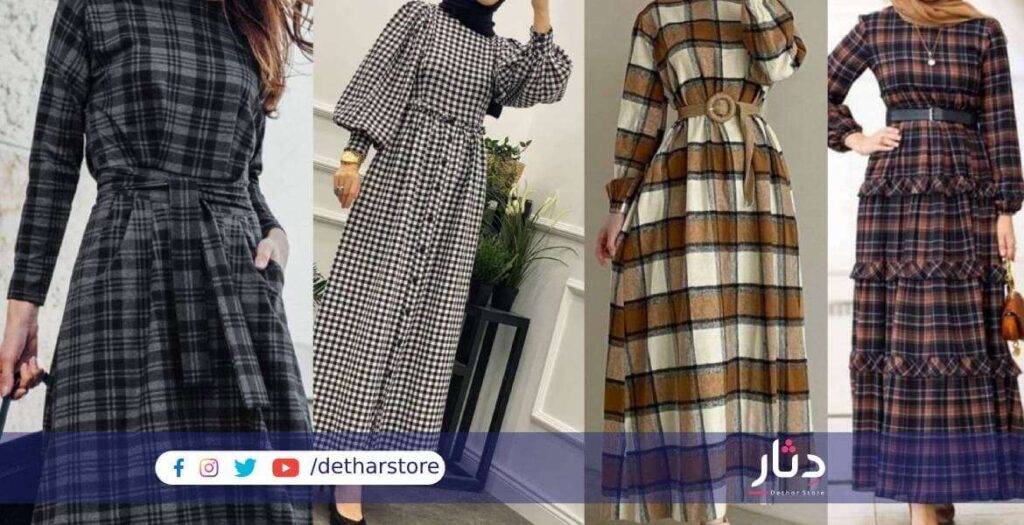 فساتين, فستان, فساتين محجبات, صور فساتين, موديلات فساتين, فساتين بنات, دريسات, دريسات خروج, موديلات فساتين 2022, دريسات صيفي 2022, فساتين محجبات خروج, موديلات فساتين محجبات, دريسات خروج 2022, دريسات محجبات 2022, دريسات خروج صيفي 2022, اجمل فساتين, فساتين للمحجبات, فساتين محجبات 2022 خروج صيفي, فساتين خروج, فساتين 2022 للمحجبات, دريسات خروج 2022, فساتين شتاء 2022, فساتين كروهات, فساتين كروهات شتاء2022, فساتين كروه, فساتين محجبات, فساتين, صور فساتين, دريسات, فساتين للمحجبات, صورفساتين, صوره فساتين, فستان, موديلات فساتين, فساتين بنات, دريسات خروج, موديلات فساتين 2022, دريسات صيفي 2022, فساتين محجبات خروج, موديلات فساتين محجبات, دريسات خروج 2022, دريسات محجبات 2022, دريسات خروج صيفي 2022, اجمل فساتين, فساتين محجبات 2022 خروج صيفي, فساتين خروج, فساتين 2022 للمحجبات, دريسات خروج 2022, فساتين محجبات تركي, فساتين محجبات كاجوال 2022, صور فساتين محجبات, فساتين كاروهات للاطفال, فساتين كاروهات للبنات, فساتين كاروهات قصيرة, فساتين كاروهات صيفي, فساتين كاروهات شتوي للمحجبات, فساتين كاروهات طويلة للمحجبات, فساتين كاروهات للاطفال شتوي, فساتين كاروهات