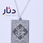 سلسلة مط ولامع