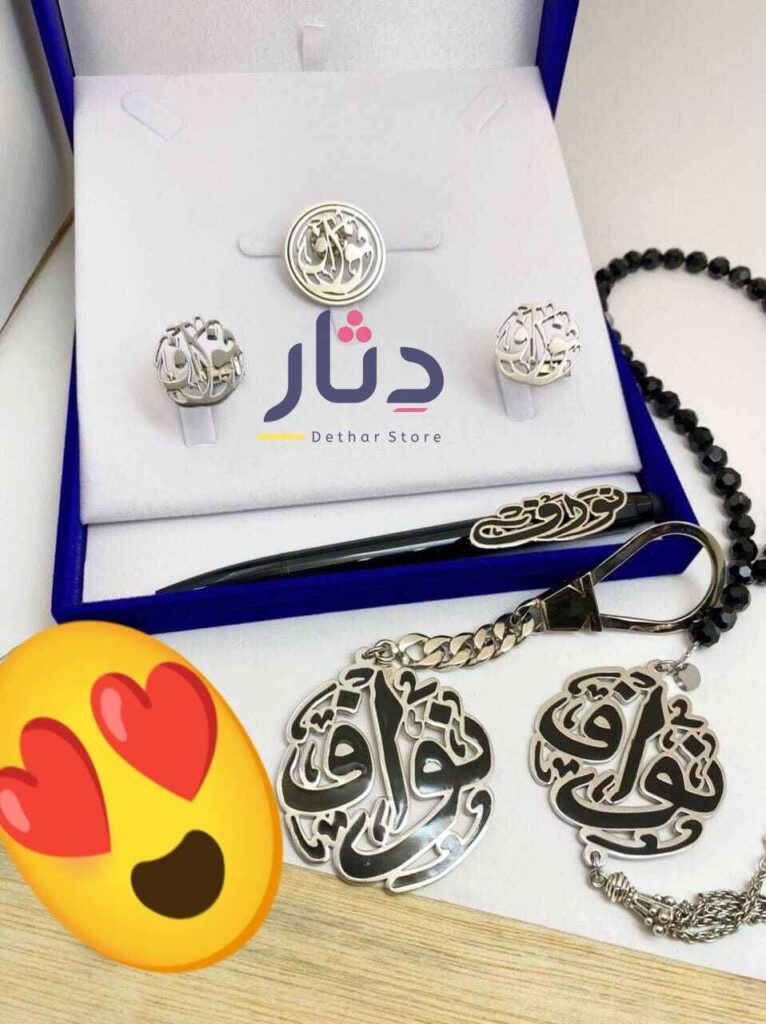 طقم هاند ميد تحفة