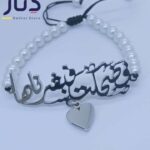 حظاظه هاند ميد بناتي