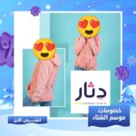 سويت شيرت فرو بناتي