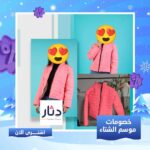 جاكيت بامب بناتي