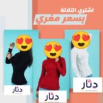 هاي كول بناتي