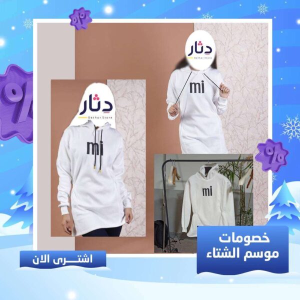 سويت شيرت MI