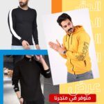 جاكيت رجالي كاجوال