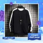 سويت شيرت ميلتون