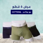 برو بكسر كوتونيل