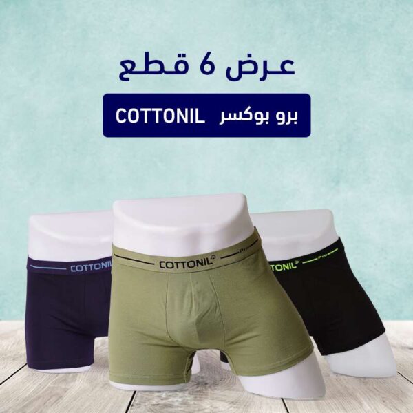 برو بكسر كوتونيل