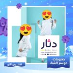 سويت شيرت أرنوب