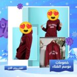 سويت شيرت 1991