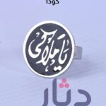 خاتم رقيق هاند ميد