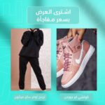 ترنج اوفر سايز ميلتون