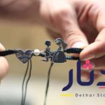 حظاظه هاند ميد رقيقة