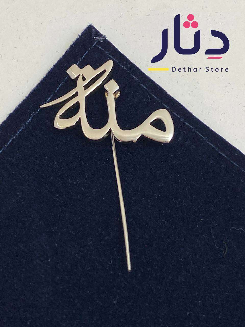 بروش هاند ميد