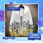 جاكيت وتر بروف