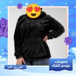 سويت شيرت فرو حريمي