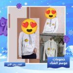 سويت شيرت النحلة