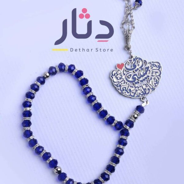  سبحة كريستال باللون الأزرق