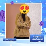 سويت شيرت فرو