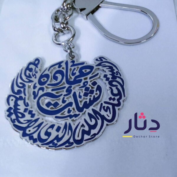 ميداليه هاند ميد جميلة