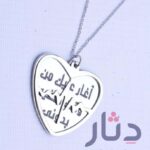 سلسلة هاند ميد بناتي