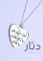 سلسلة هاند ميد بناتي