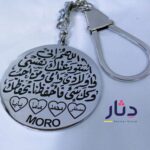 ميدالية هاند ميد بدعاء